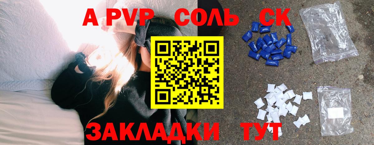 Альфа ПВП  А ПВП кристаллы  Вход с VPN  Нефтекумск  А ПВП VHQ  A-PVP кристаллы 