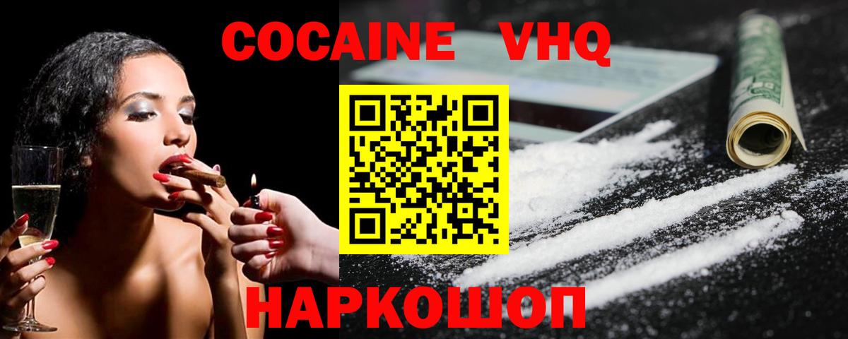 COCAIN  Вход с VPN  Нефтекумск  КОКАИН 98% 