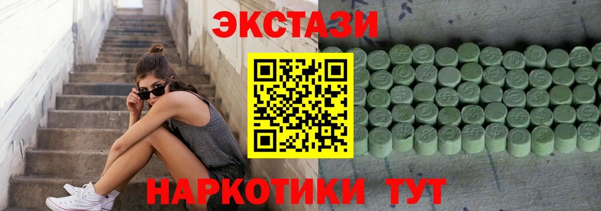 ЭКСТАЗИ диски  ссылка на мегу ссылки  Ecstasy  shop клад  Вход с VPN  Нефтекумск 