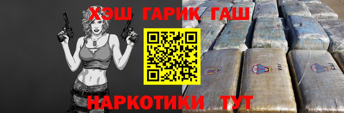 Гашиш hashish Нефтекумск