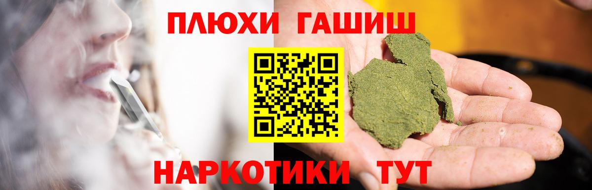 ГАШ индика сатива  Вход с VPN  Нефтекумск  ГАШ  ГАШ убойный 