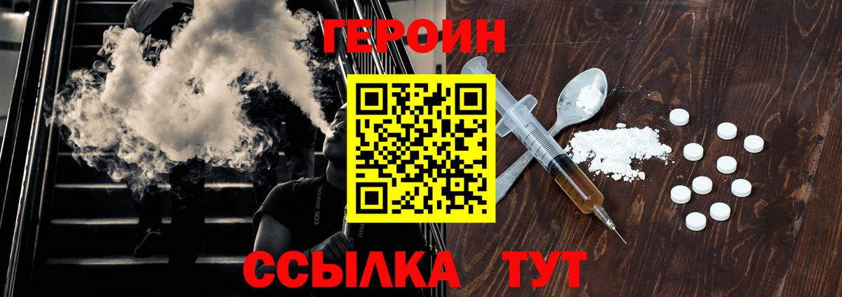 Героин Афган Нефтекумск