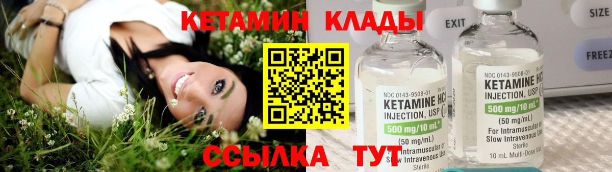 Нефтекумск  Кетамин VHQ  Вход с VPN 