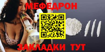 мяу мяу мука Гагарин
