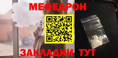 меф VHQ Гай