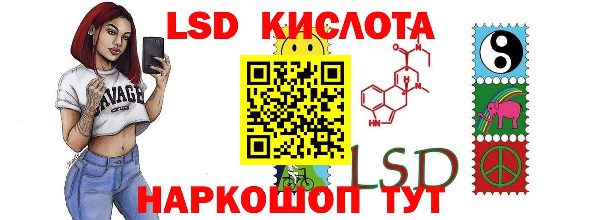ЛСД экстази ecstasy Нефтекумск