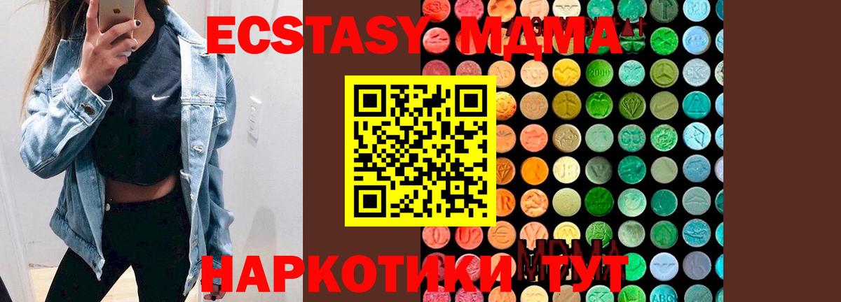 MDMA crystal  MDMA  МДМА crystal  Нефтекумск  Вход с VPN 