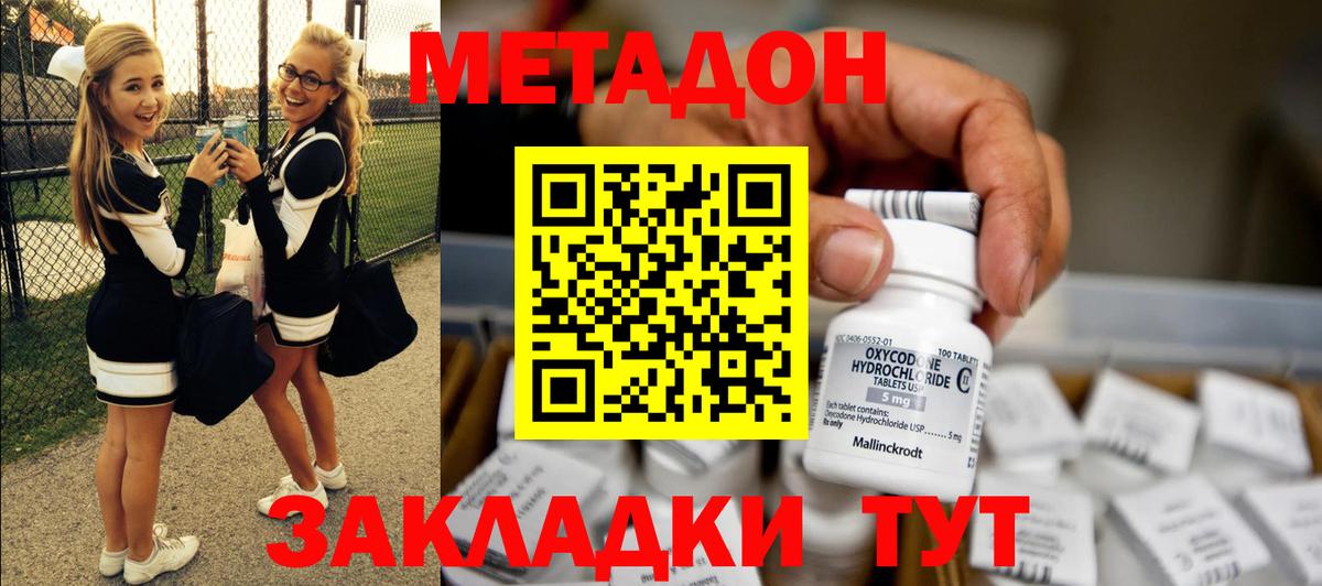 Метадон мёд  МЕТАДОН белоснежный  Вход с VPN  Нефтекумск 