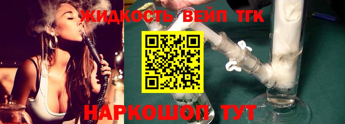 ТГК концентрат  Вход с VPN  Нефтекумск 